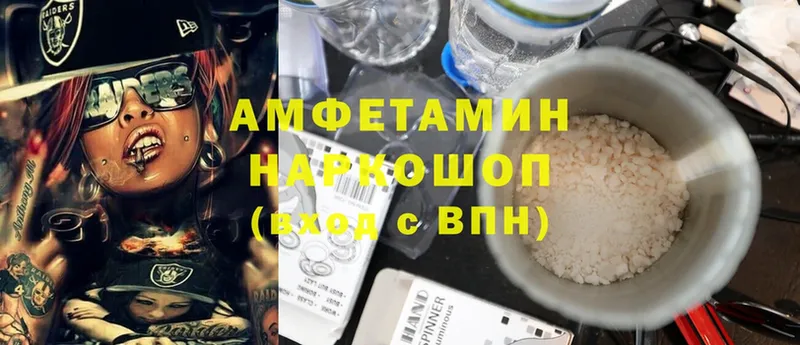 Amphetamine Premium  блэк спрут ТОР  Полысаево 